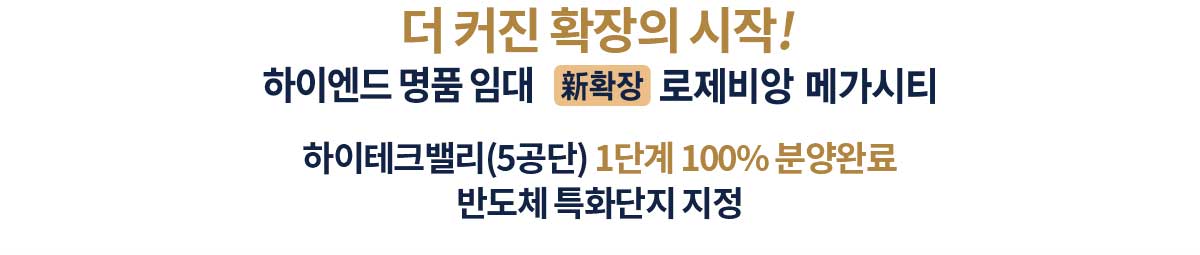 구미 대광로제비앙